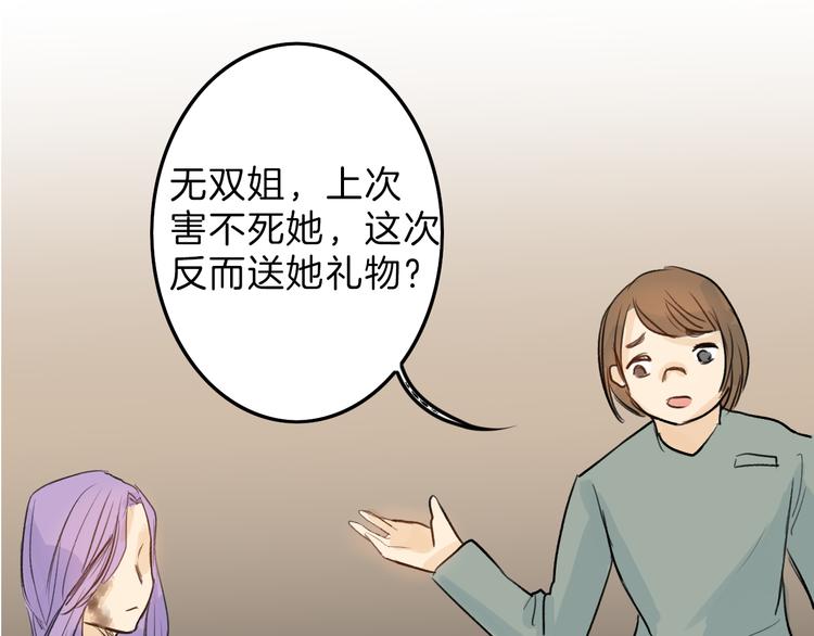 第4话 晚礼服16