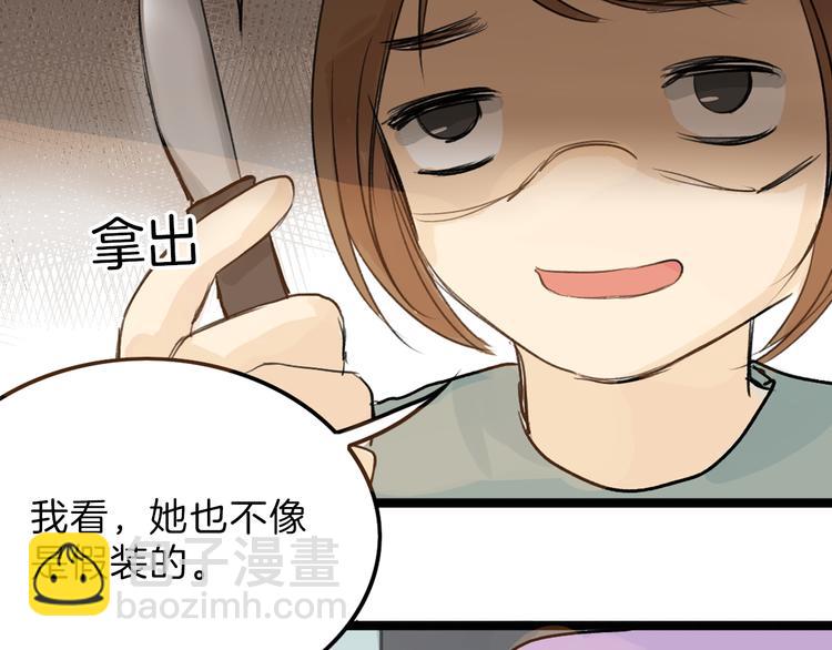 第4话 晚礼服20