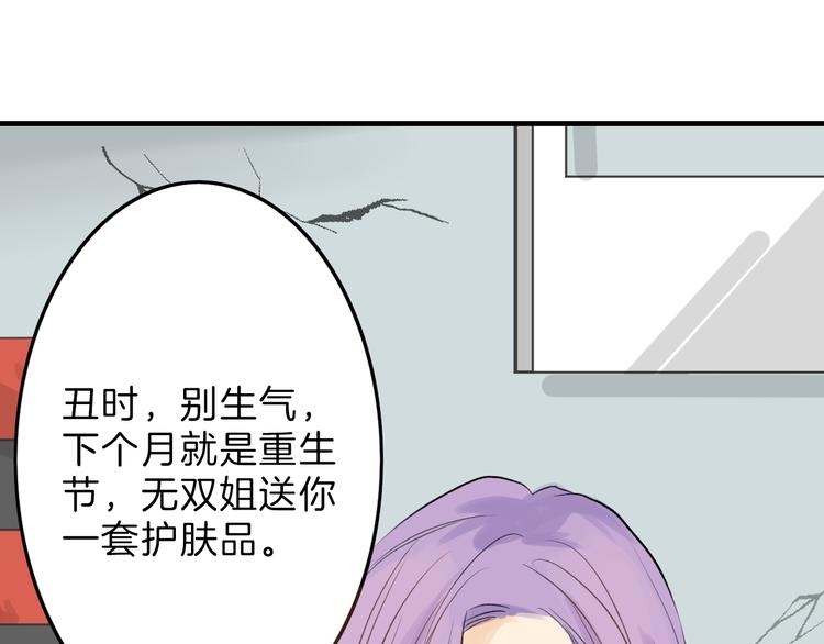 第4话 晚礼服4