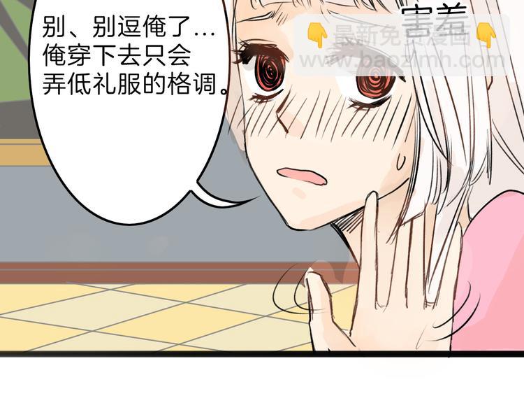 第4话 晚礼服42