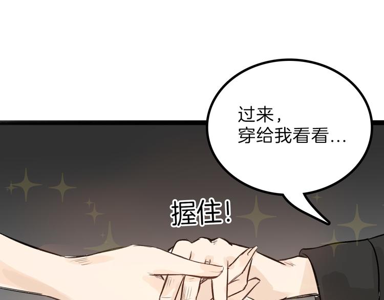 第4话 晚礼服43