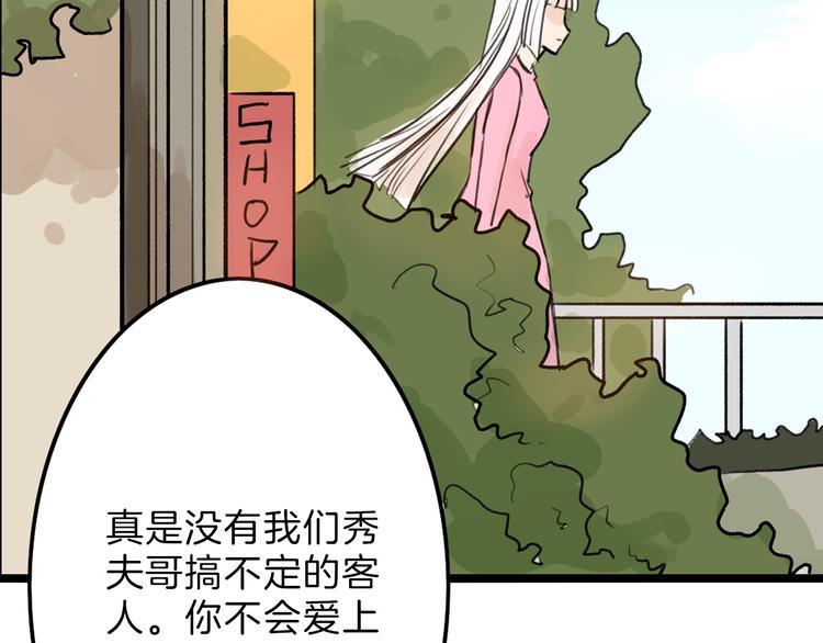 第4话 晚礼服67