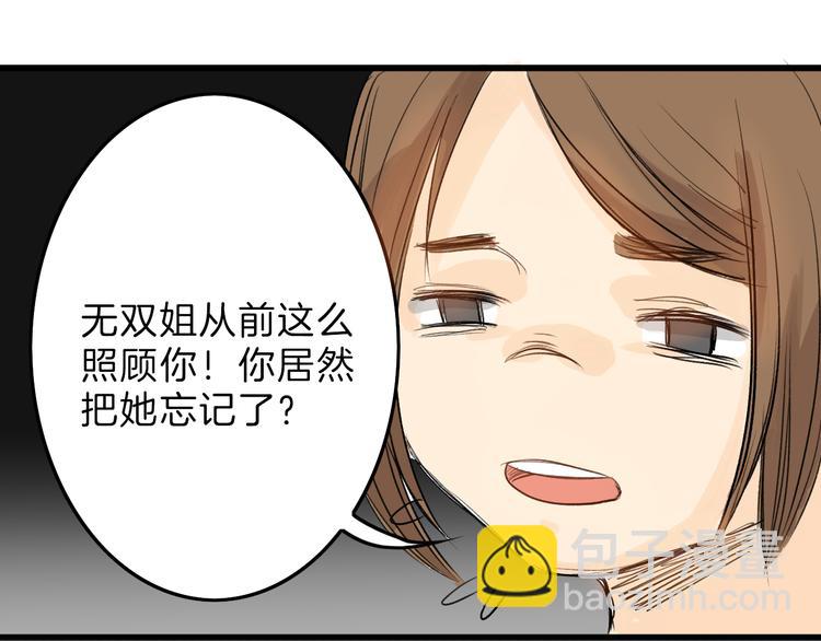 第4话 晚礼服8