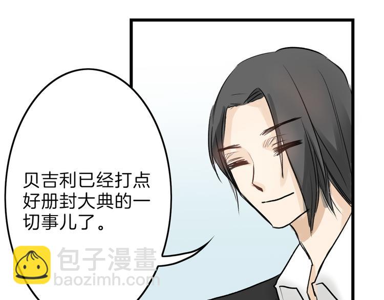 第4话 晚礼服86