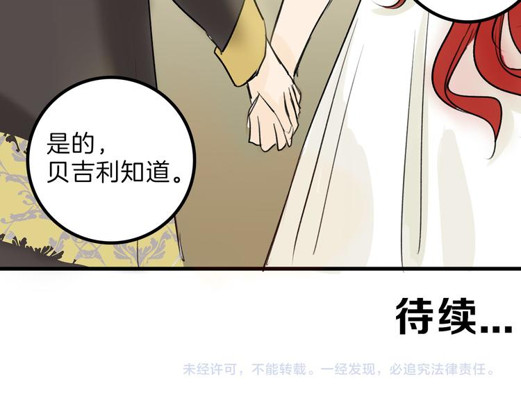 第4话 晚礼服90
