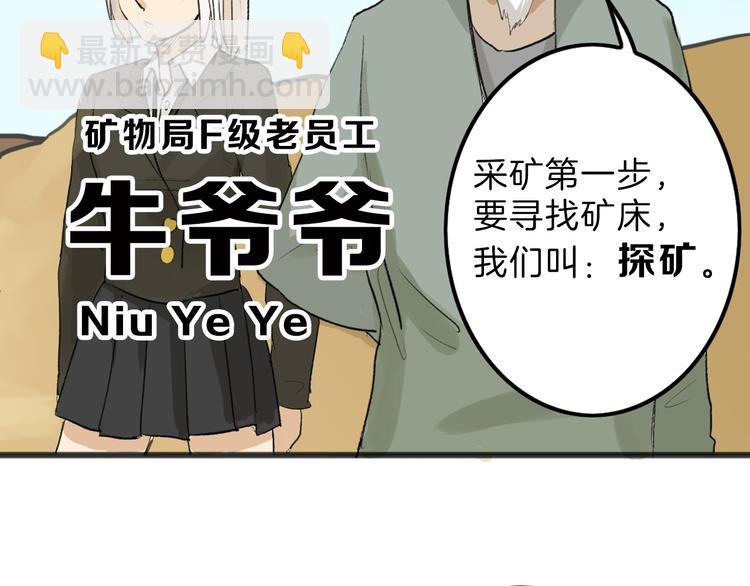 第8话 外貌城12