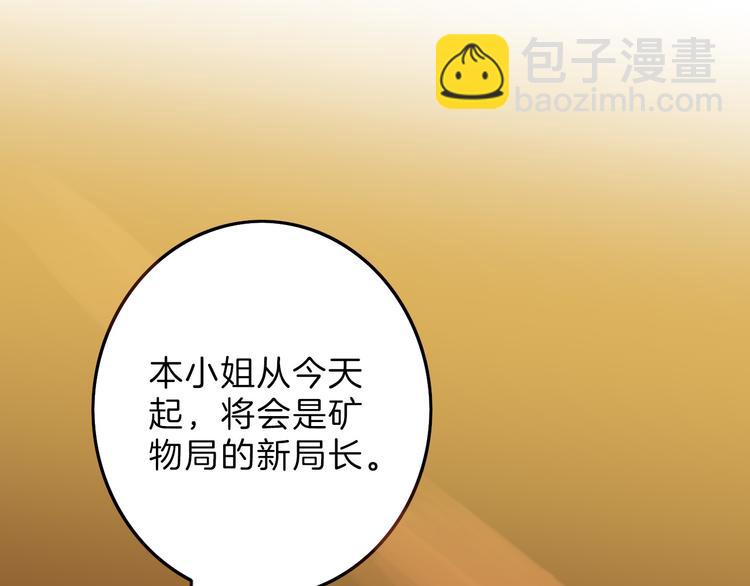 第8话 外貌城2