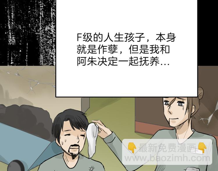 第8话 外貌城29