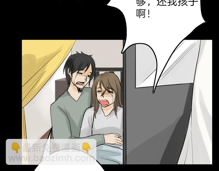 第8话 外貌城33