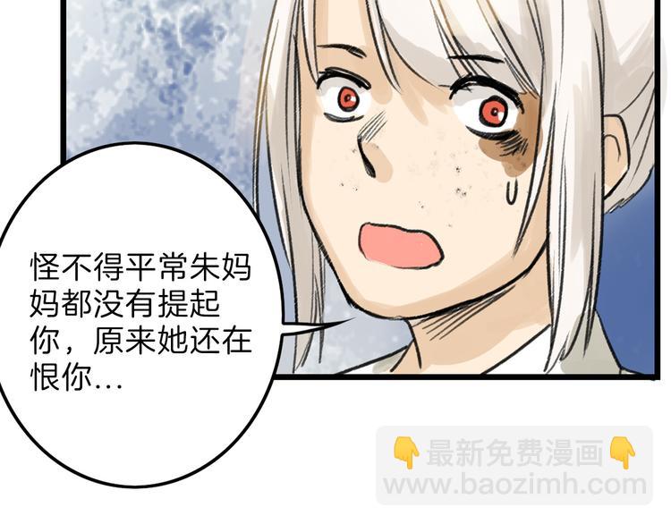 第8话 外貌城38