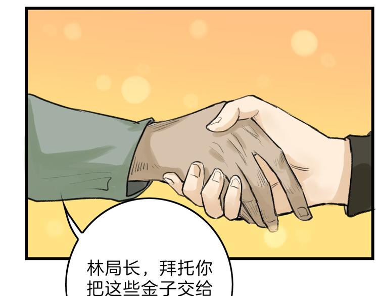 第8话 外貌城41