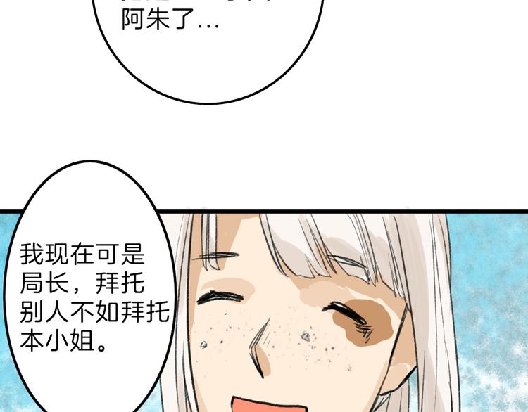 第8话 外貌城42