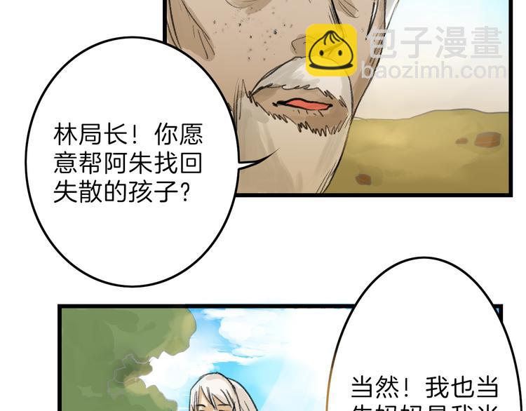 第8话 外貌城44