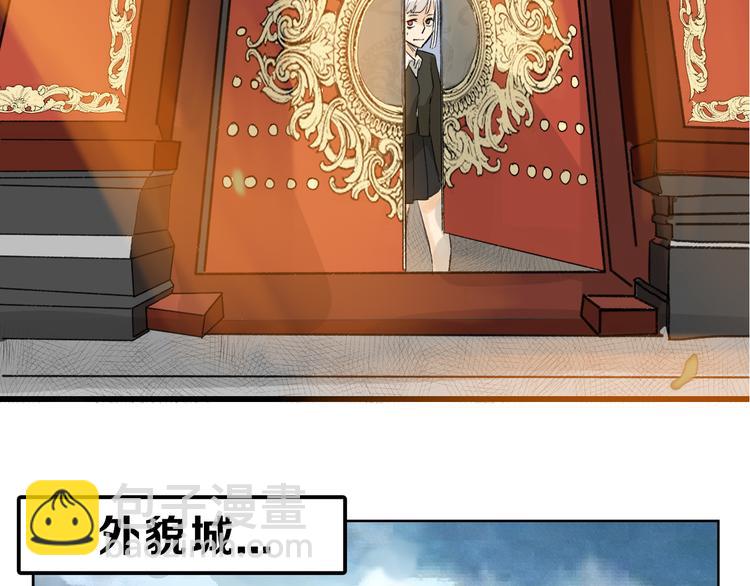 第8话 外貌城48