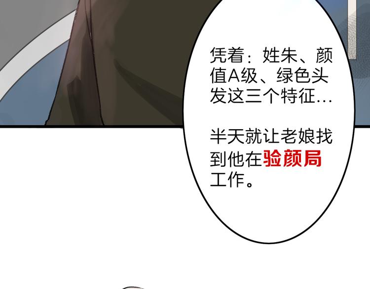 第8话 外貌城56