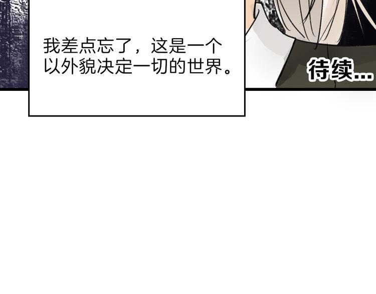 第8话 外貌城81