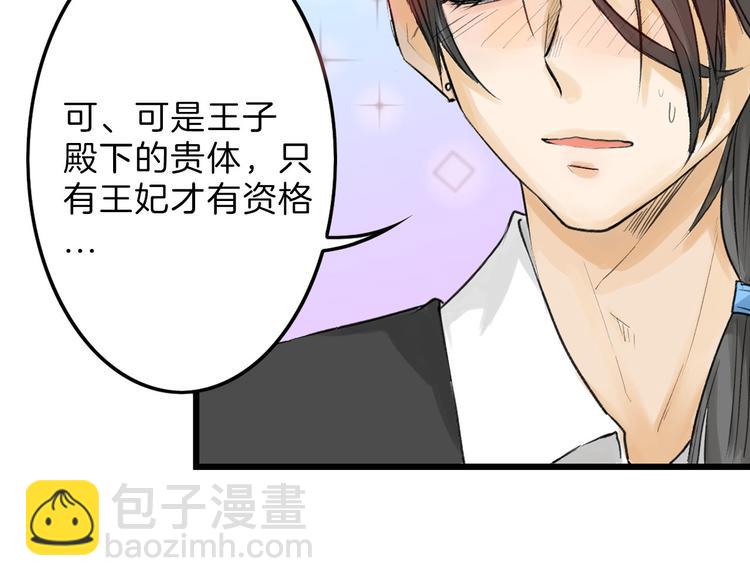 第10话 南方人不会洗澡10