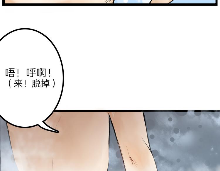 第10话 南方人不会洗澡12