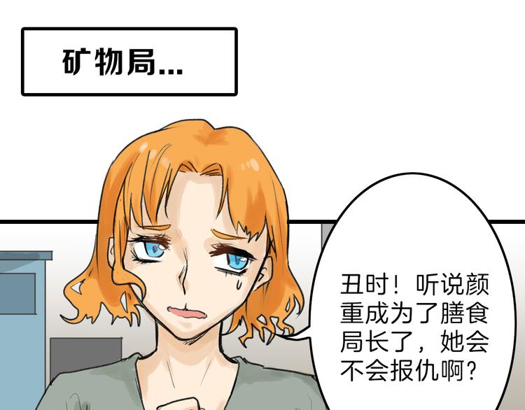 第10话 南方人不会洗澡48