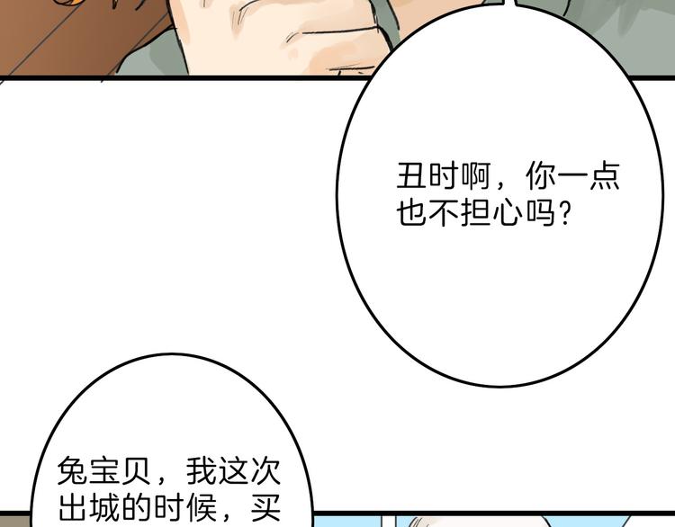 第10话 南方人不会洗澡56
