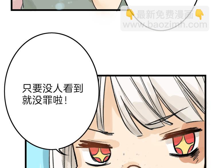 第10话 南方人不会洗澡60