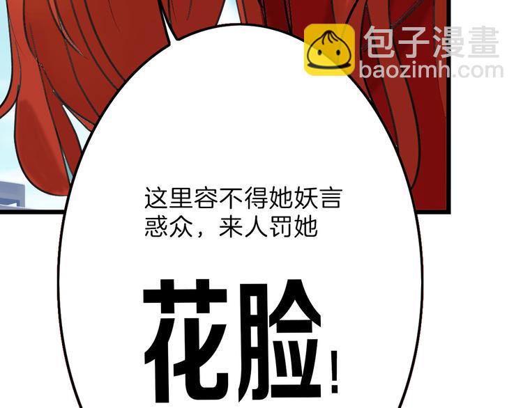 第13话 花脸108