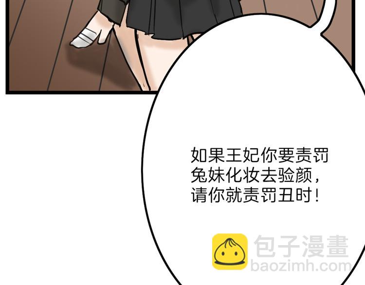 第13话 花脸137