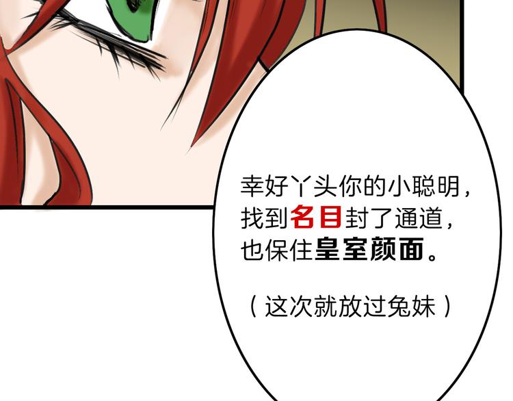 第13话 花脸141