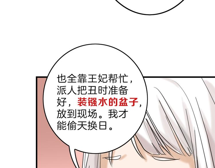 第13话 花脸142