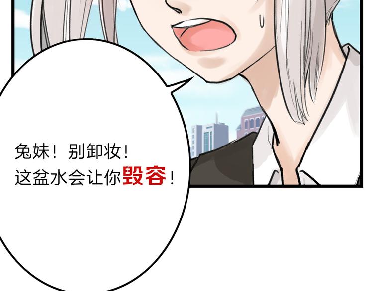 第13话 花脸22