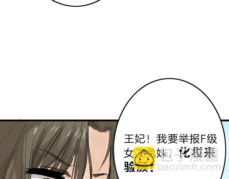 第13话 花脸36