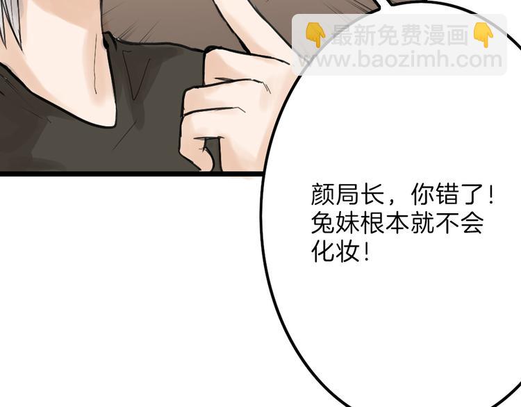 第13话 花脸43