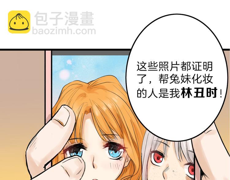 第13话 花脸47