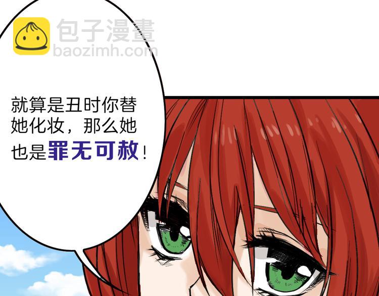 第13话 花脸53