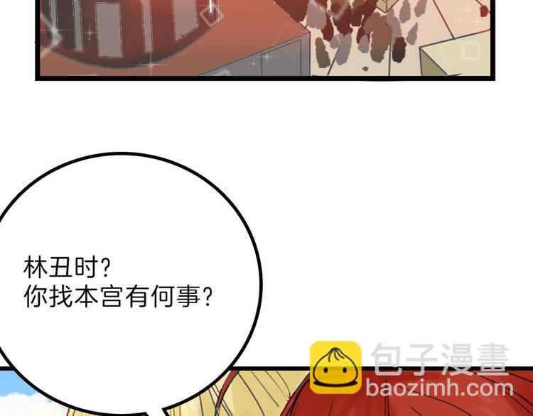 第13话 花脸7