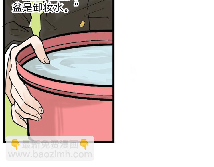 第13话 花脸78
