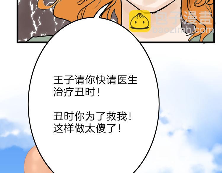 第13话 花脸90