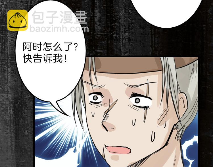 第16话 男孩的承诺70