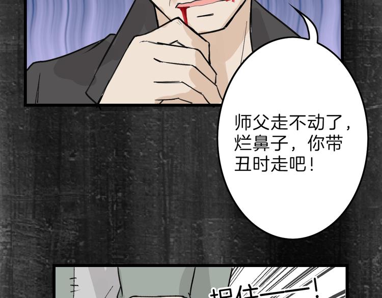 第16话 男孩的承诺81