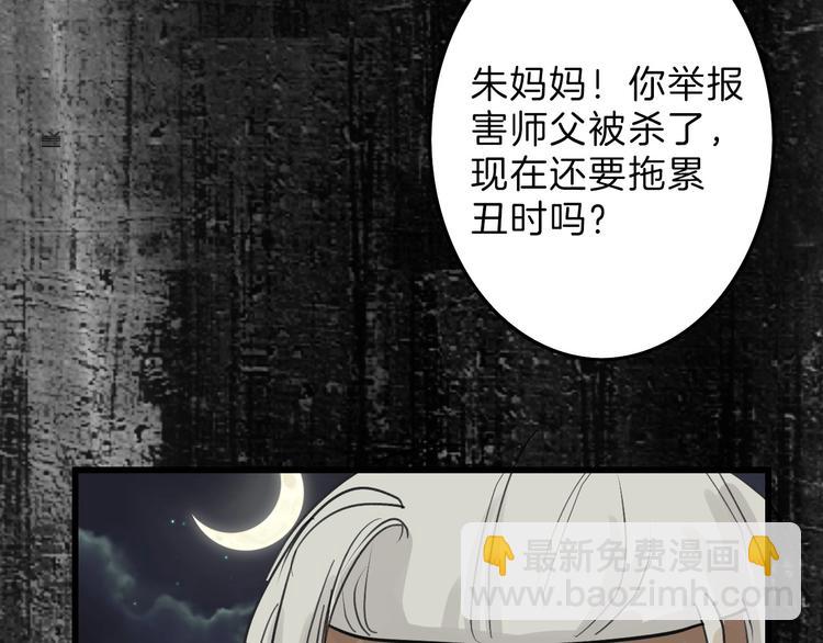 第16话 男孩的承诺85