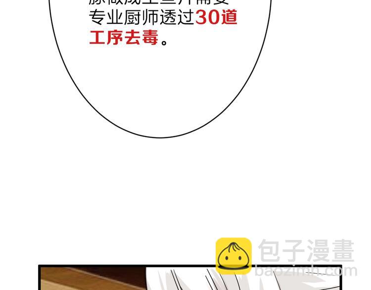 第21话 毒杀王妃103