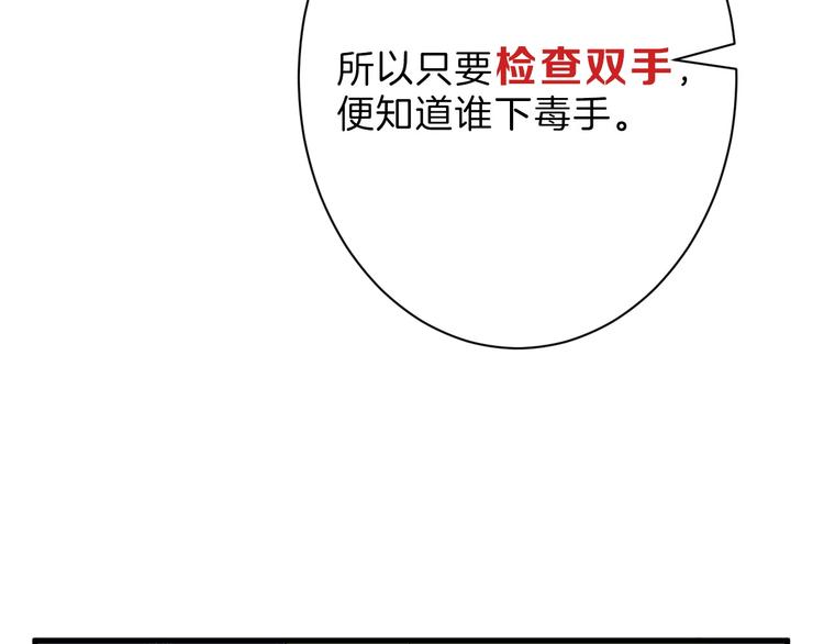 第21话 毒杀王妃111