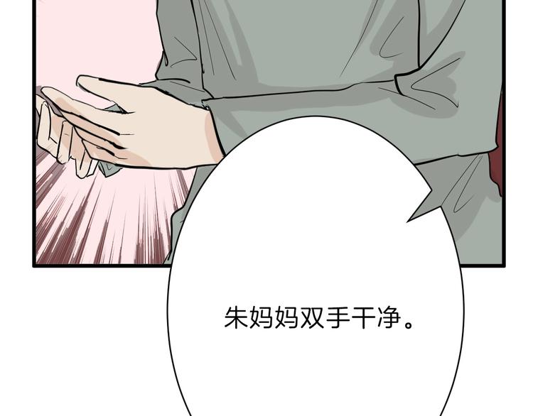 第21话 毒杀王妃115