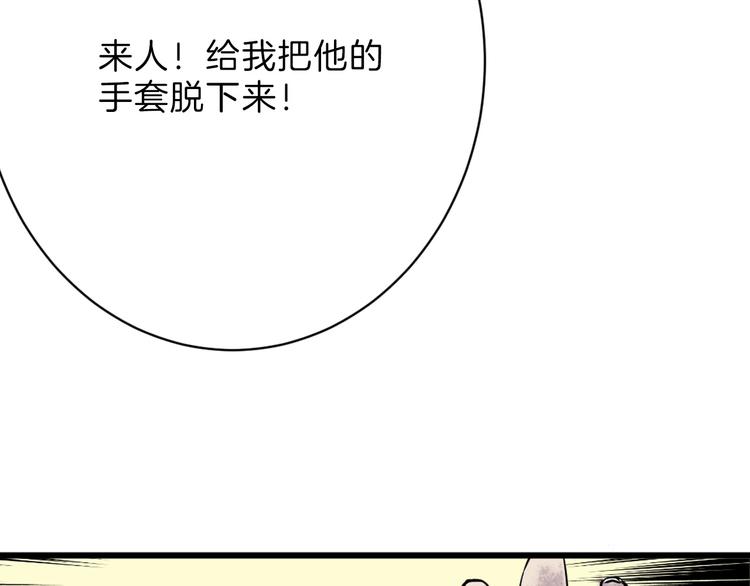 第21话 毒杀王妃119