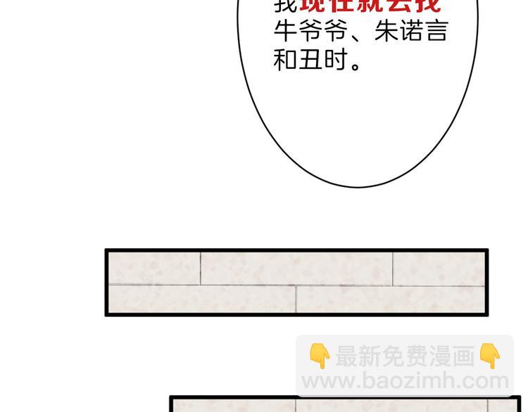 第21话 毒杀王妃12