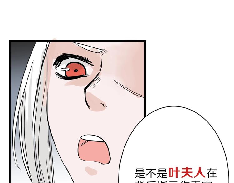 第21话 毒杀王妃121