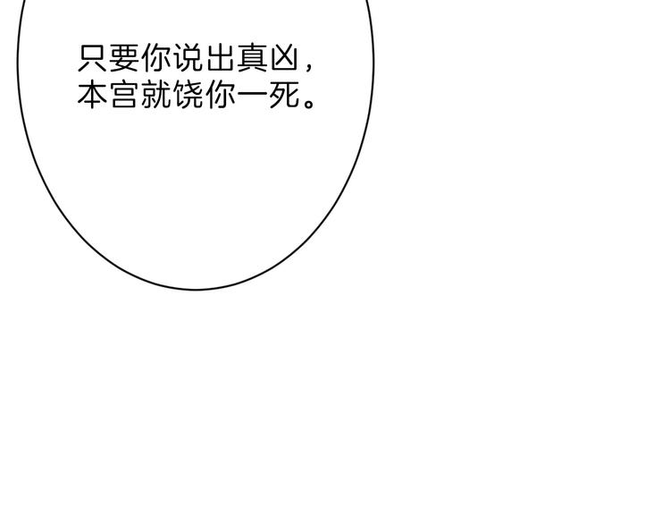 第21话 毒杀王妃124