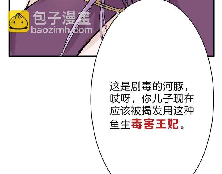第21话 毒杀王妃35