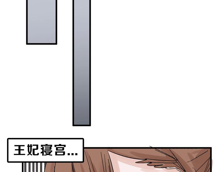 第21话 毒杀王妃45