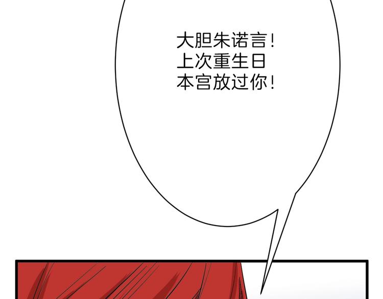 第21话 毒杀王妃55